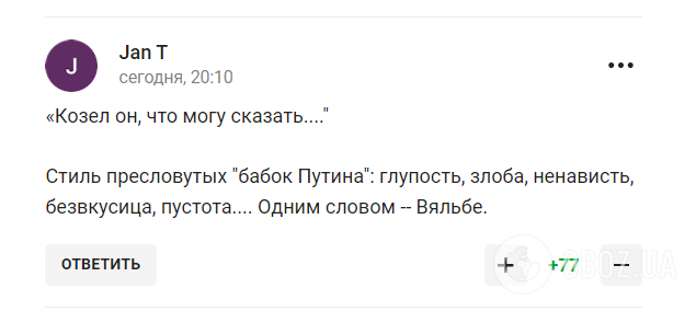 "Козел он". В России "бомбануло" от побега в Испанию легенды российского футбола