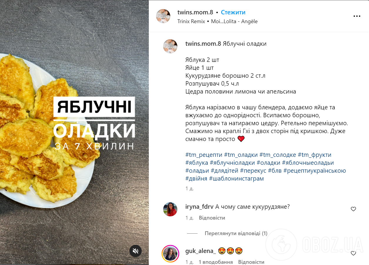 Яблучні оладки за 7 хвилин: виходять дуже пухкими та золотистими 