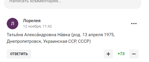 "Родина – это )l(опа президента". Навка сравнила допуск на ОИ-2024 с предательством. Ей напомнили про Днепропетровск