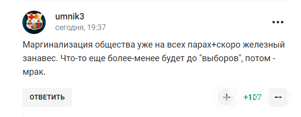 "Козел он". В России "бомбануло" от побега в Испанию легенды российского футбола