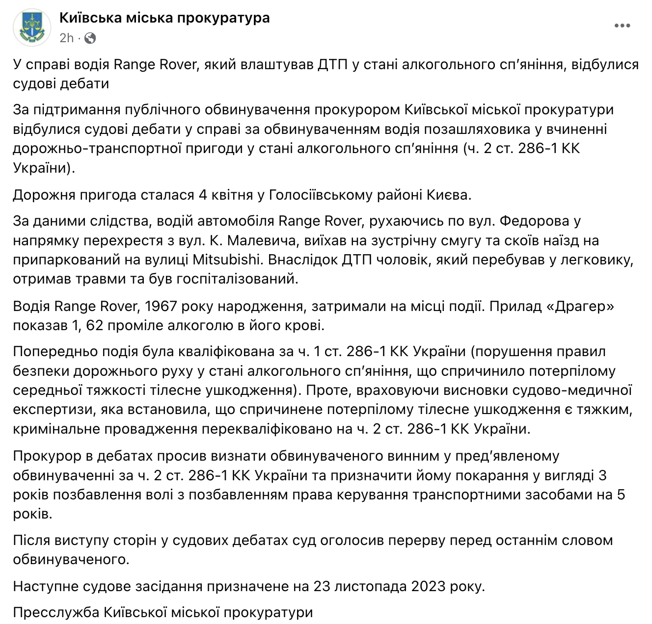 Остапу Ступке хотят дать 3 года тюрьмы за пьяное ДТП в центре Киева. Все детали скандального дела
