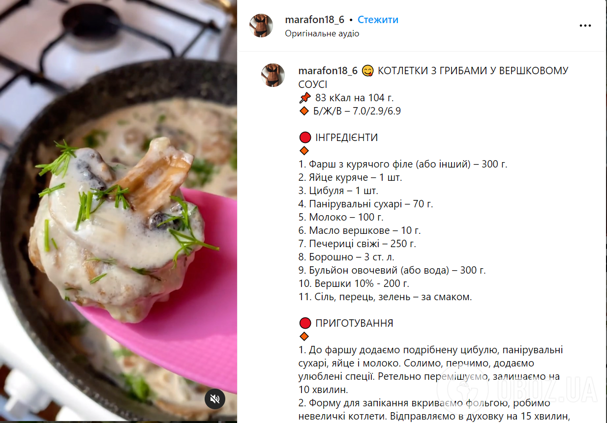 Соковиті котлети з грибами на обід: як приготувати 