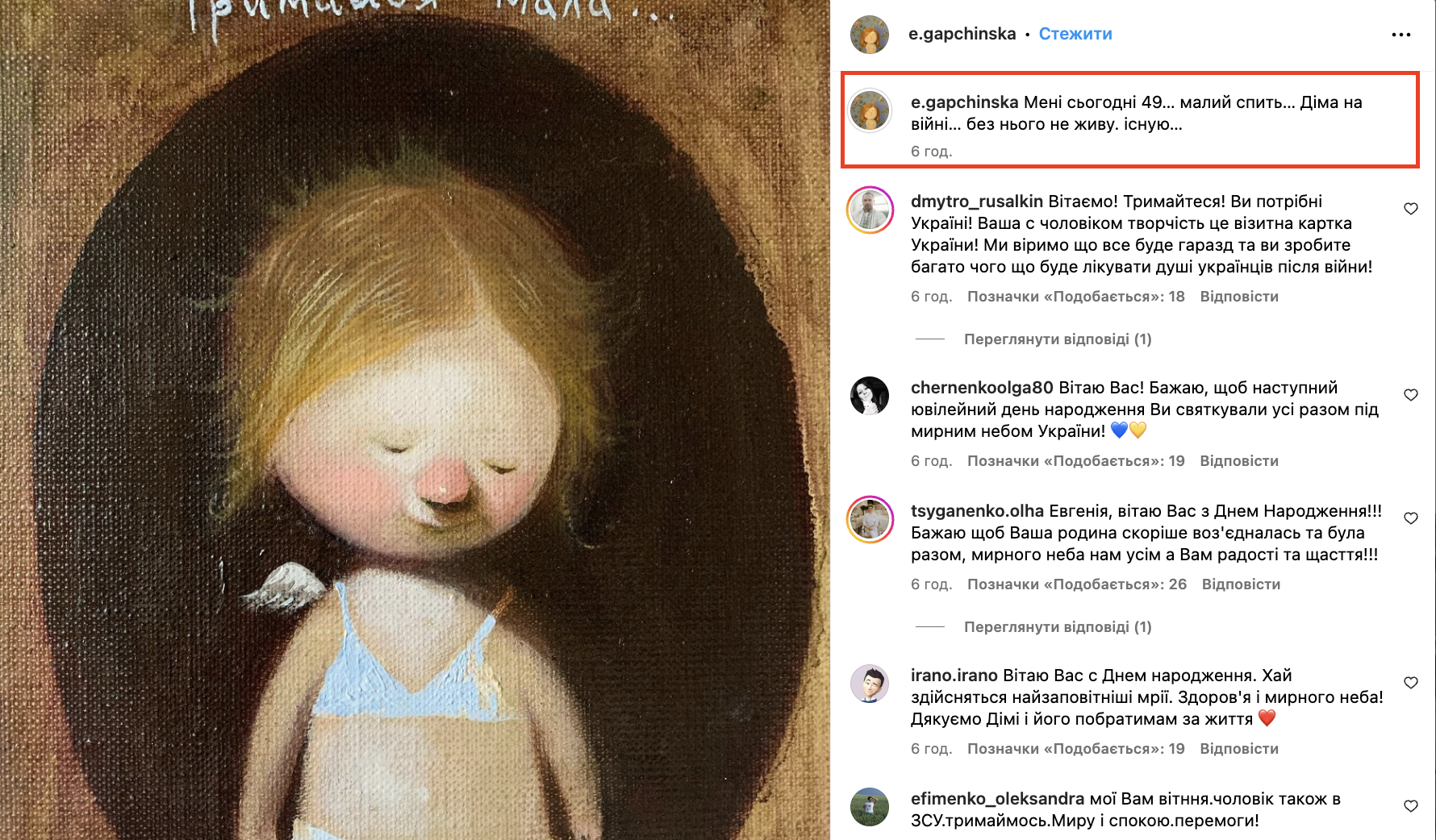 Муж Гапчинской записал для нее нежное видео с фронта и довел сеть до слез