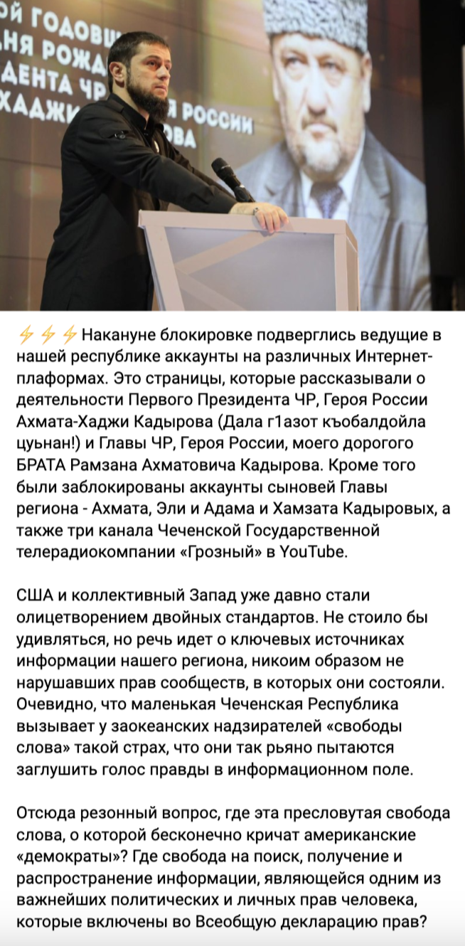 Instagram заблокировал аккаунты Кадырова и его сыновей: россияне посоветовали им вести страницы в "Одноклассниках" и высмеяли за нытье
