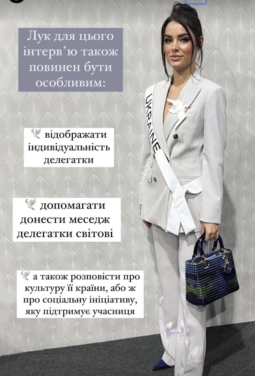 Представниця України на "Міс Всесвіт 2023" вдягнула символічний лук для важливого етапу конкурсу: які сенси він приховує