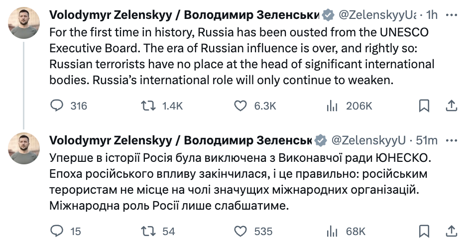 Россию исключили из Исполнительного совета ЮНЕСКО: Зеленский рассказал о последствиях