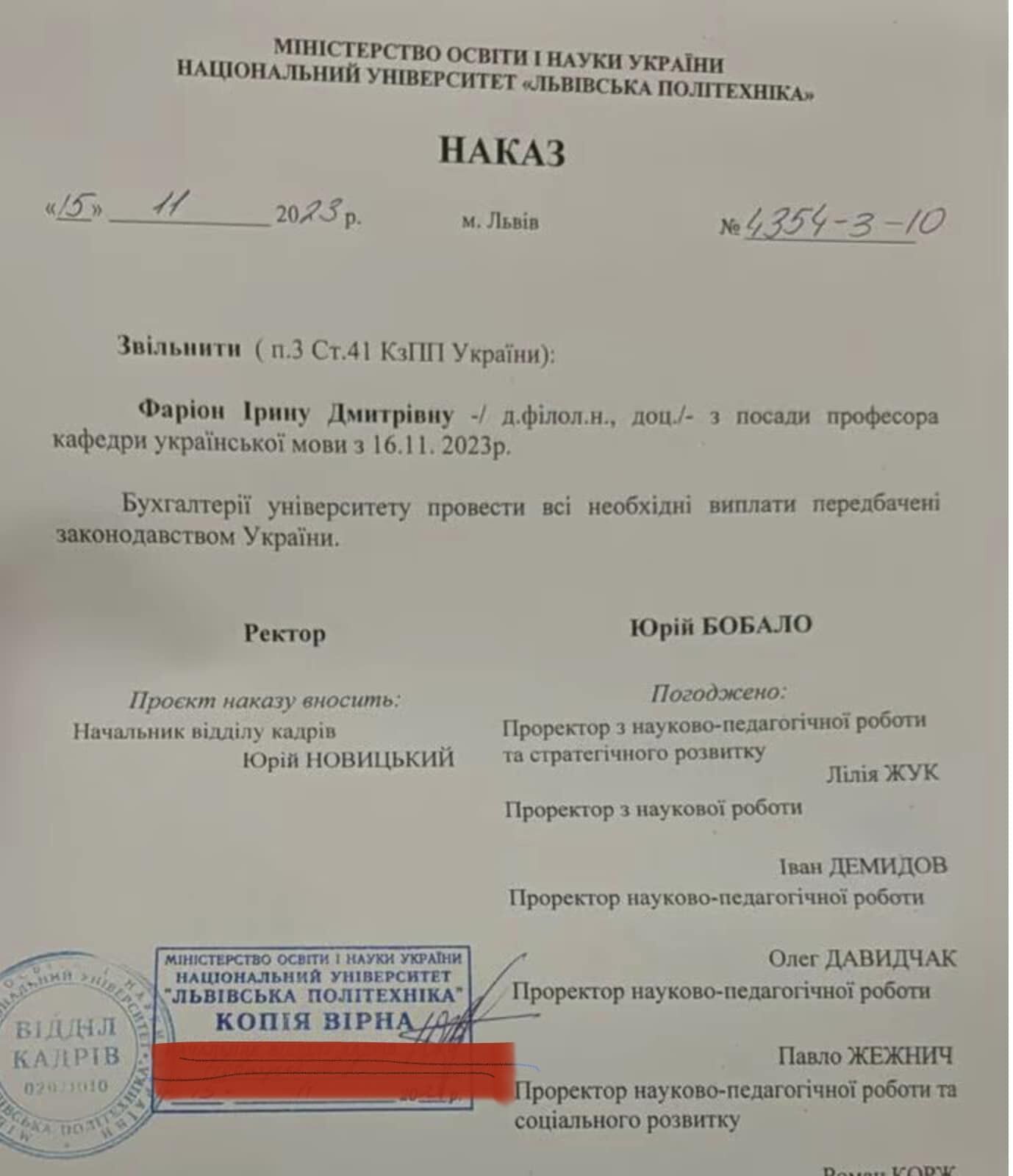 "Копія вірна": у наказі про звільнення Фаріон знайшли мовну помилку. Як замінити