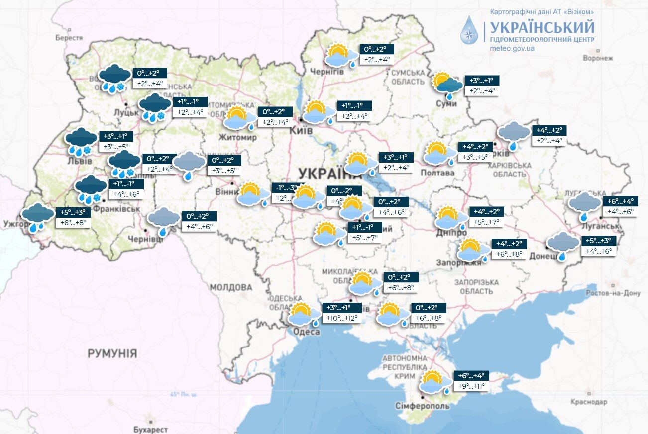 Дождь и мокрый снег: синоптики предупредили об ухудшении погоды в Украине