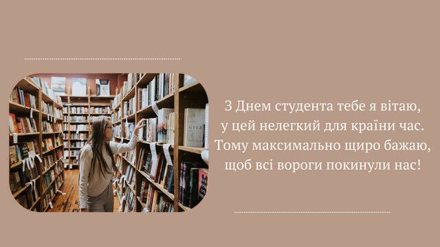 С Днем студента: веселые поздравления для друзей и близких