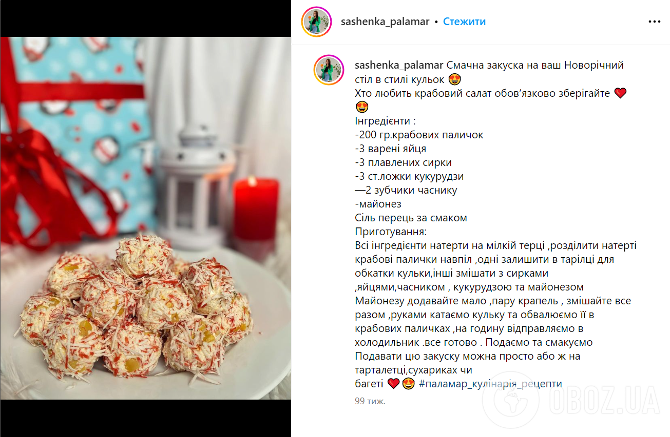 Рецепт крабового салата в виде шариков: как приготовить вкусный крабовый  салат на Новый год | FoodOboz