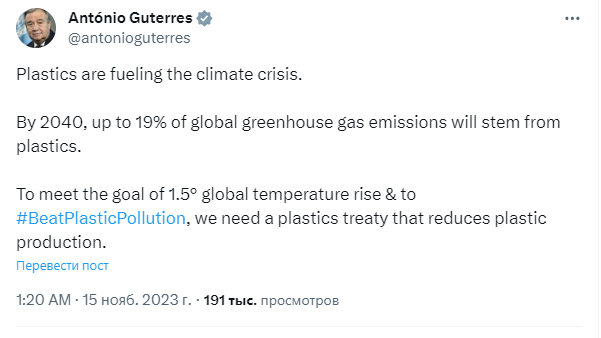 "Потрібна угода про скорочення виробництва пластику": генсек ООН занепокоївся змінами клімату