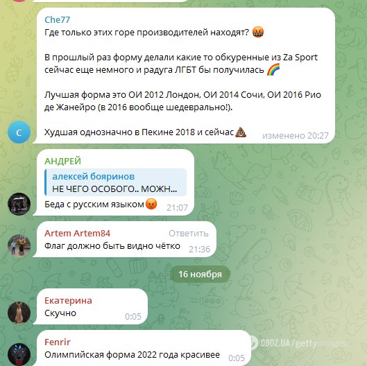 "Райдуга ЛГБТ?" Нову форму збірних Росії висміяли у мережі. Відео