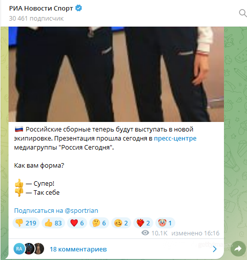 "Райдуга ЛГБТ?" Нову форму збірних Росії висміяли у мережі. Відео