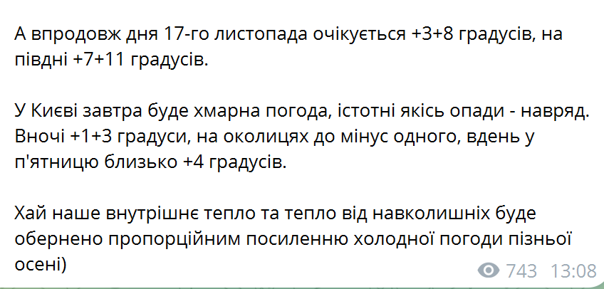 Погоду в Украине будет определять циклон: синоптик рассказала, когда и где ждать снега и морозов. Карта