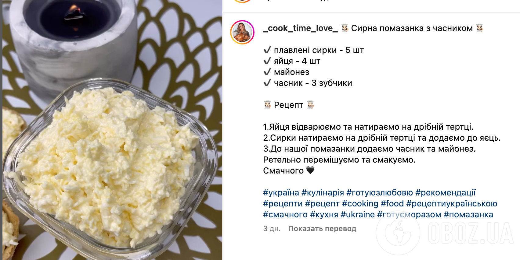 Рецепт намазки
