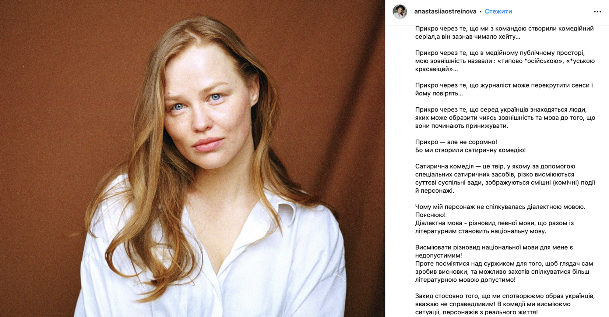 Что известно о звезде нашумевшего сериала "Встигнути до 30", которую назвали "типично российской Любой", и ее позиции по поводу скандала