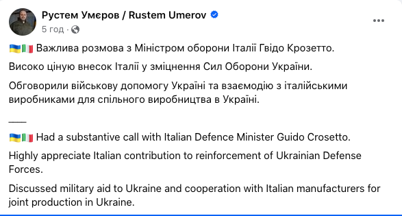 Умєров обговорив із міністром оборони Італії спільне виробництво зброї: деталі