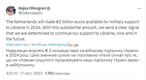 "Посилаємо чіткий сигнал про підтримку": Нідерланди оголосили, яку військову допомогу виділять Україні у 2024 році