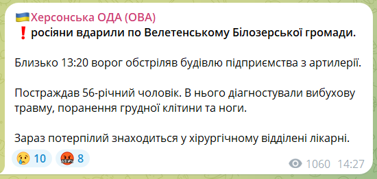 Оккупанты обстреляли Херсон и область: есть раненые