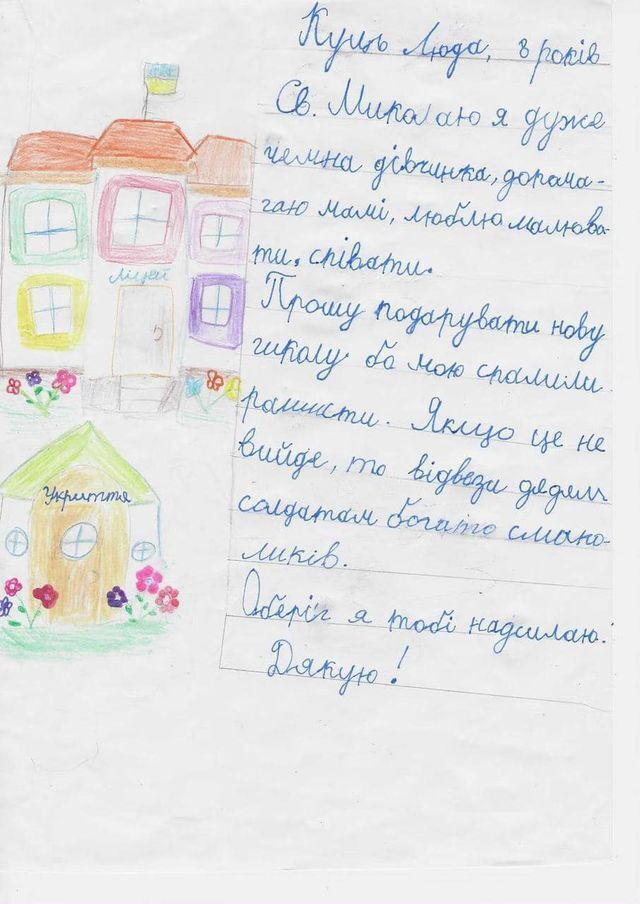 "Прошу подарить новую школу, потому что мою сожгли россияне": 8-летняя девочка тронула письмом Николаю. Фото