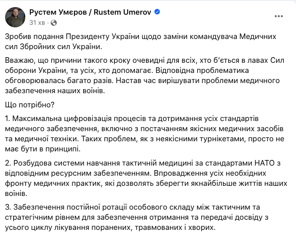 "Причини очевидні": Умєров пояснив, чому Зеленський замінив командувача Медичних сил