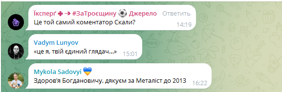 Кадр дня. Мирон Маркевич прийшов на матч Другої ліги та став мемом. Фотофакт