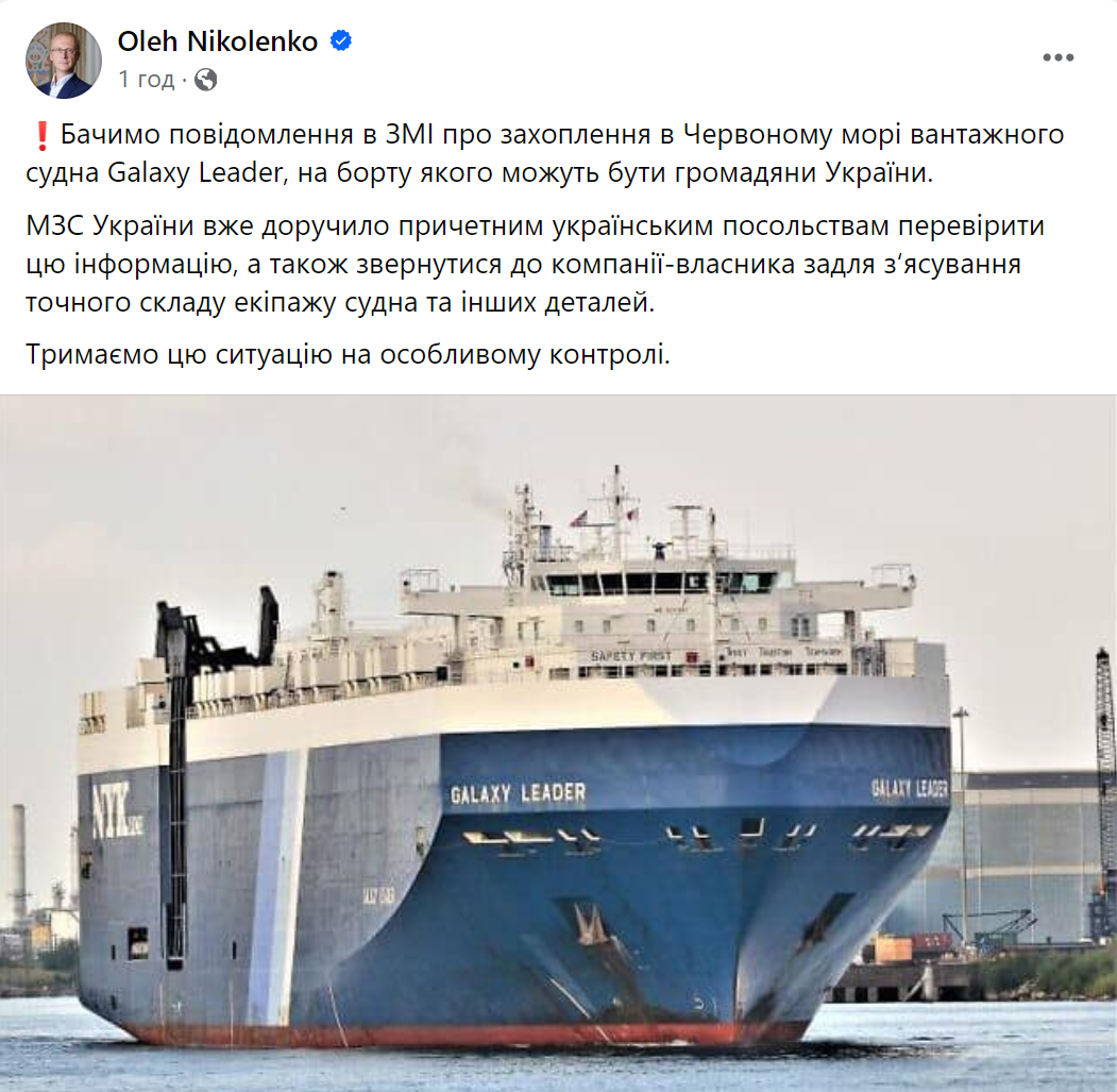 Хуситы захватили корабль в Красном море: ЦАХАЛ опроверг принадлежность судна Израилю, на борту есть украинцы