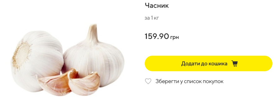 Стоимость чеснока в Megamarket