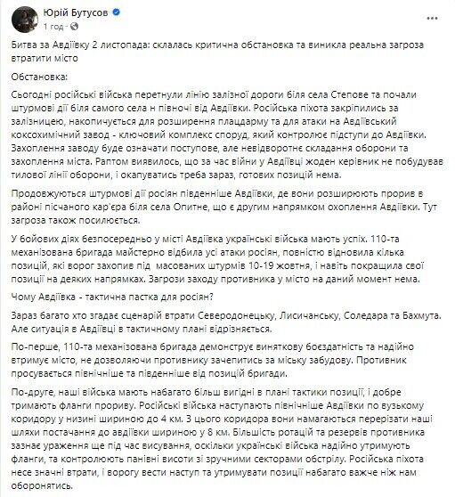 Бутусов: возникла реальная угроза потерять Авдеевку, нужно стабилизировать оборону