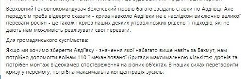 Бутусов: возникла реальная угроза потерять Авдеевку, нужно стабилизировать оборону