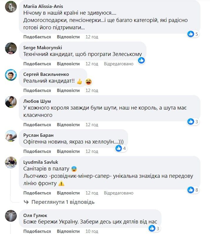 "Боже, спасай Украину": в сети возмутились из-за планов Арестовича идти в президенты и вспомнили его скандальные заявления