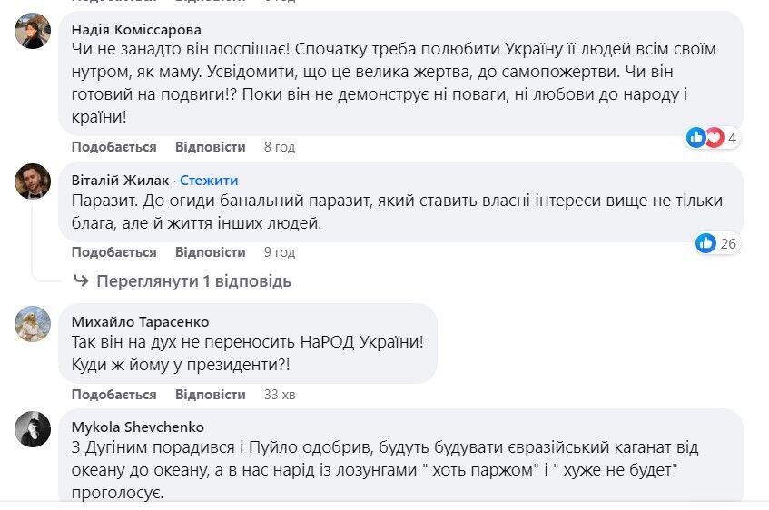 "Боже, рятуй Україну": в мережі обурилися через плани Арестовича йти в президенти і пригадали його скандальні заяви