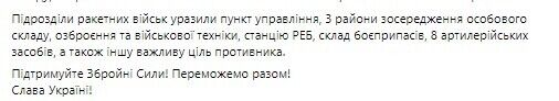 Враг вел безуспешные штурмы на Донбассе и Запорожье, Силы обороны уничтожили склад БК и 8 артсистем оккупантов – Генштаб