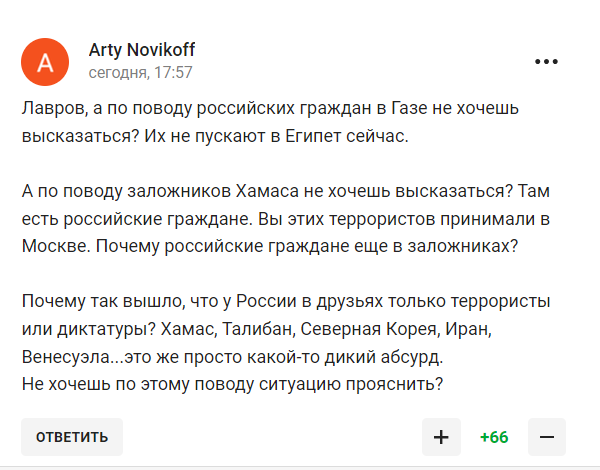 Лавров сказал, как Россия "отомстит" МОК