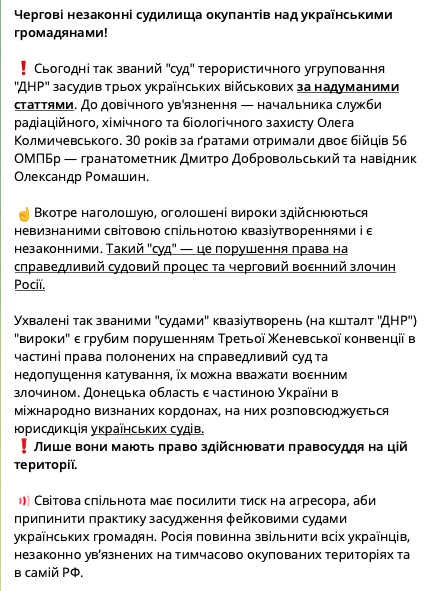 У "ДНР" влаштували судилище над трьома українськими військовими: омбудсмен Лубінець відреагував