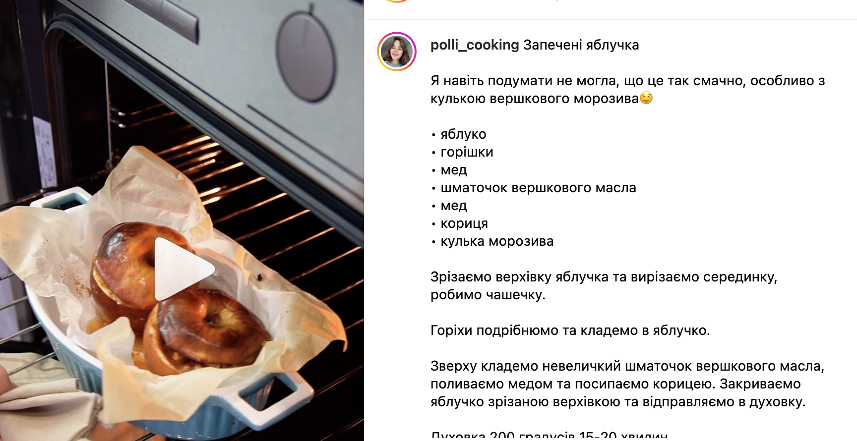 Как вкусно приготовить запеченные яблоки с орехами и медом – рецепт |  FoodOboz