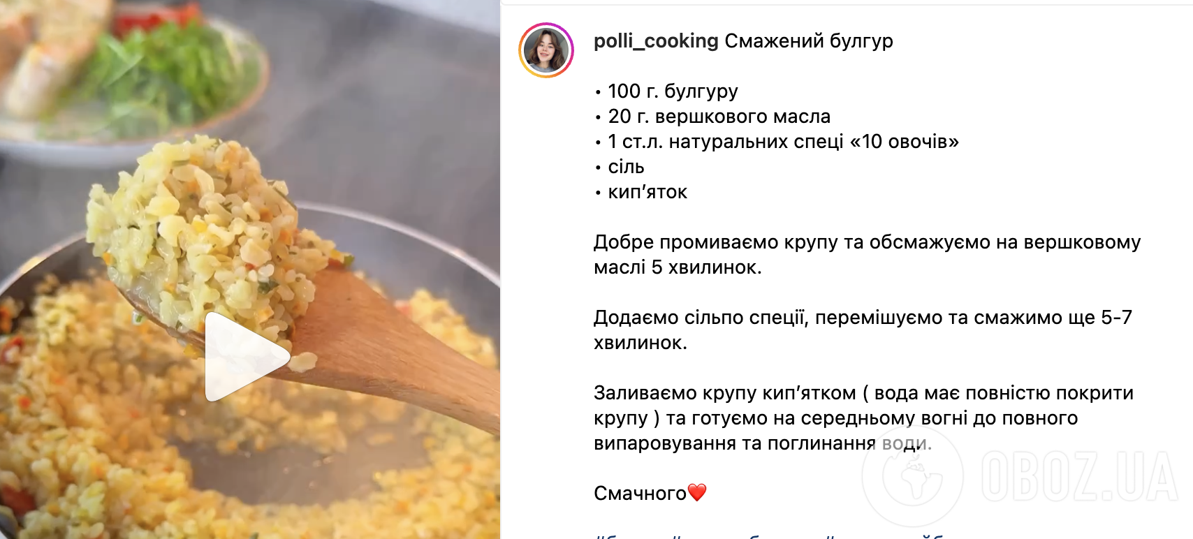 Как правильно готовить булгур, чтобы он был полезным – рецепт | FoodOboz