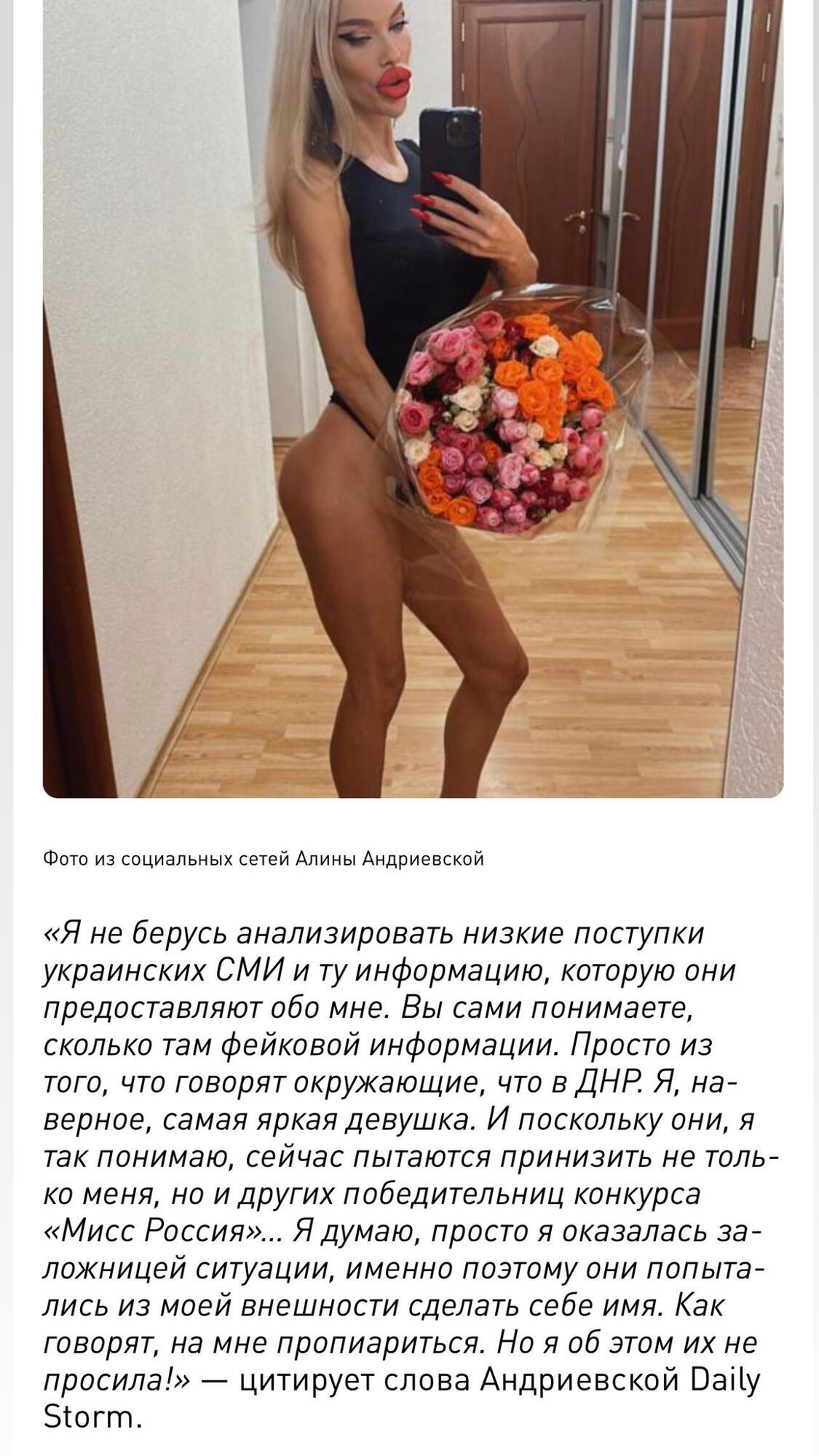 "Міс ДНР" Аліна Андрієвська відхрестилася від свого "статусу" і згадала про війну
