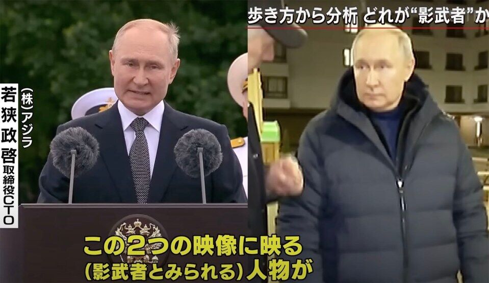 Путин использует двойников даже на важнейших мероприятиях: ИИ нашел доказательства