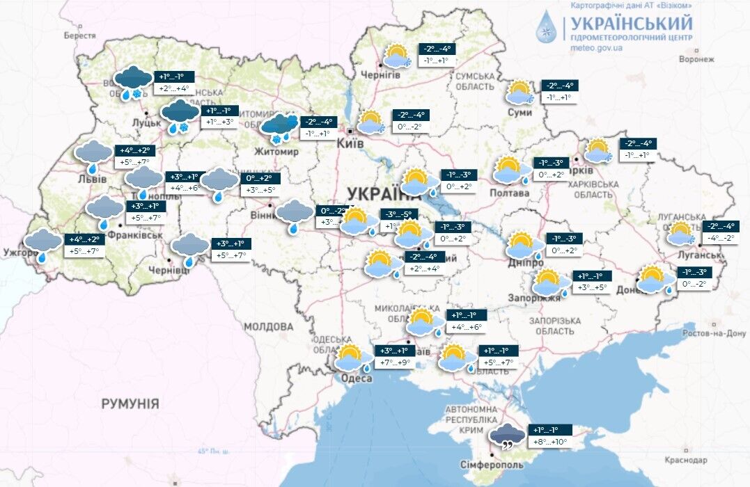 Україну накриють дощі зі снігом: синоптики дали прогноз на початок тижня і попередили про небезпеку. Карта