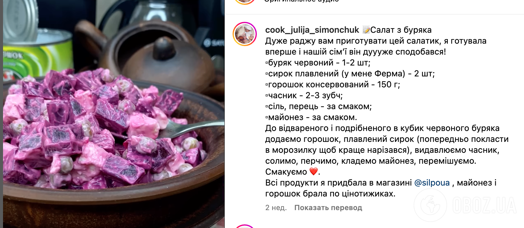 Салат из свеклы с плавленым сыром для праздничного стола – рецепт | FoodOboz