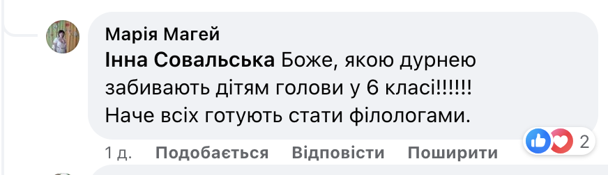 "Где логика? Бедные дети..." Учебник НУШ по украинскому языку для 6-го класса вызвал дискуссию в сети