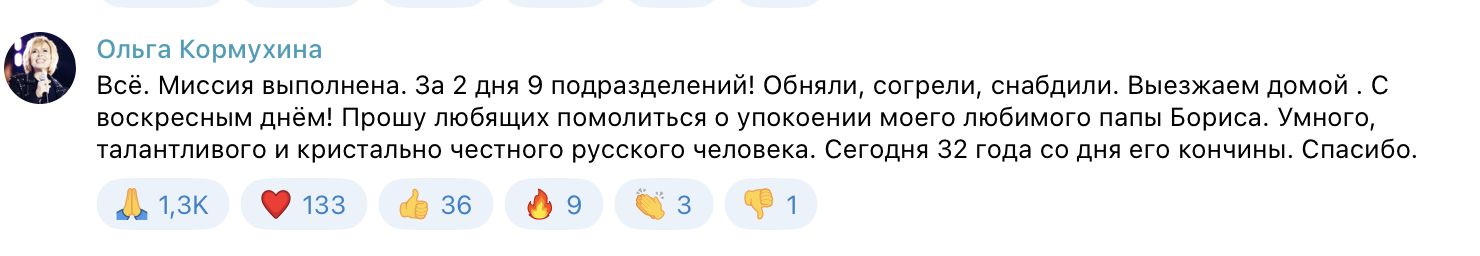 Заслуженная артистка России Кормухина посетила окупантов на Донбассе: ранее она говорила, что войну в Украине начал Бог