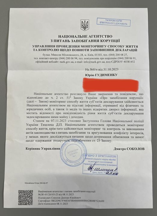 НАЗК моніторить спосіб життя заступника голови Нацполіції Тишлека, дружина якого має роспаспорт, а теща підтримує агресію РФ. Документ