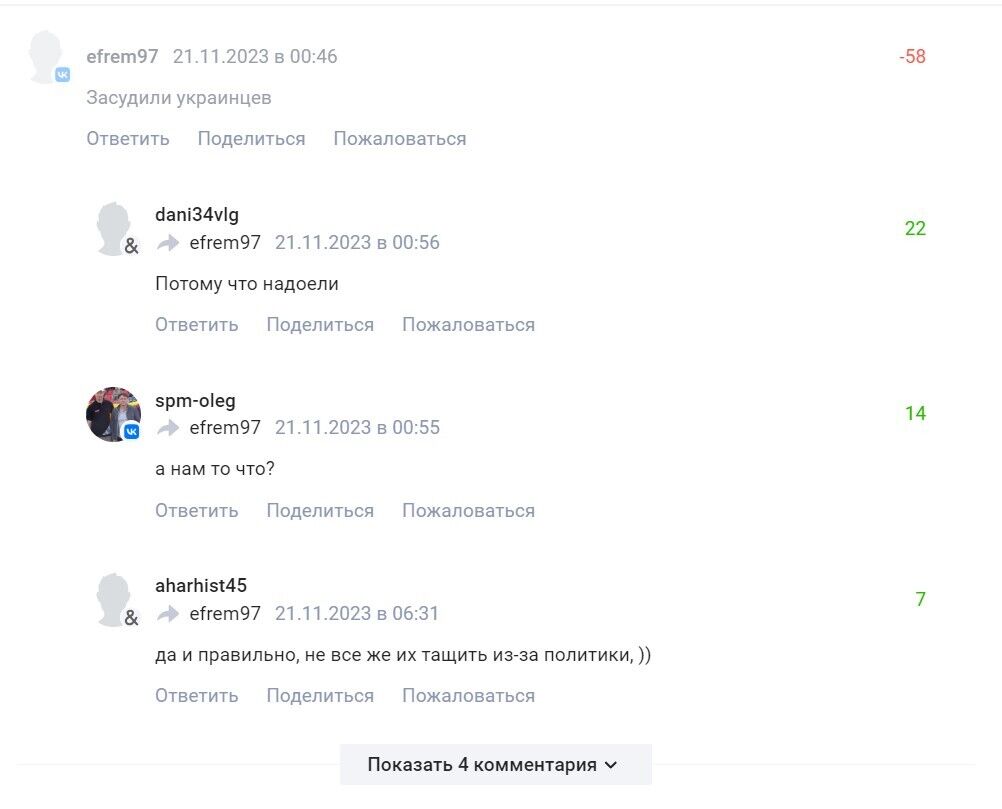 "Збірну в окопи": у Росії радіють, що українців не пустили на Євро-2024, а Мудрика назвали ухилянтом