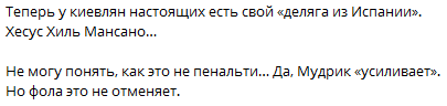 "Мудрик "усиливает", но..." Реакция соцсетей на матч Украина – Италия в отборе Евро-2024