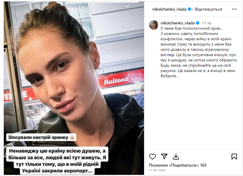 "Без мого дозволу": українська гімнастка, яка потрапила у скандал через висловлювання про Польщу, пояснила свої слова