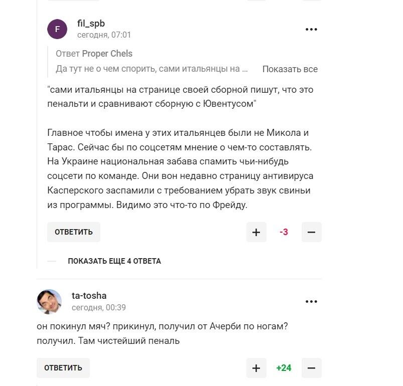 "Сборную в окопы": в России радуются, что украинцев не пустили на Евро-2024, а Мудрика назвали уклонистом