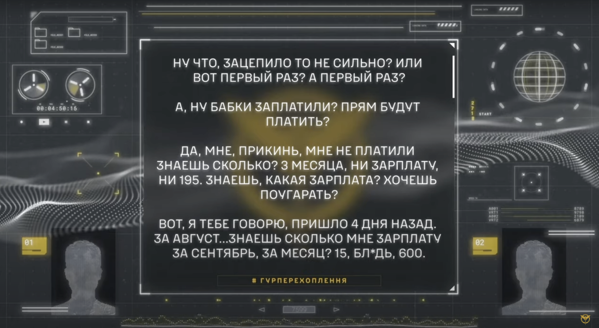 "Мені зарплату три місяці не платили": окупанти скаржаться на незадовільне забезпечення в армії РФ. Перехоплення