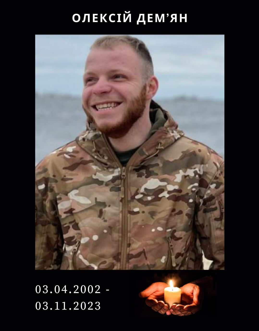 "Теперь ты ангел": в боях за Украину погиб 21-летний защитник из Львовской области. Фото